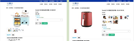 CLP中電 - 最新資訊及獎賞 合作個案