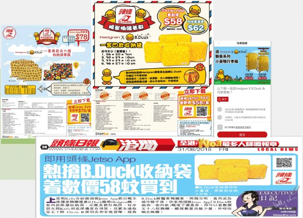 HEDGREN X B.DUCK X 頭條日報 JETSO APP 合作個案