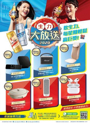 生力大放送2020 合作個案