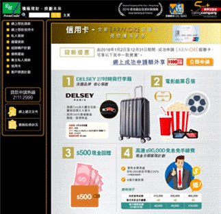 安信信用卡迎新優惠 合作個案