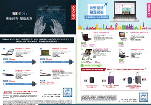 LENOVO X HEDGREN 合作個案