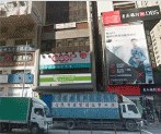 家家物流車