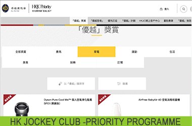 HK Jockey Club - Priority Programme