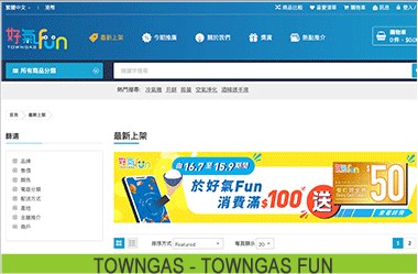 Towngas - Towngas Fun