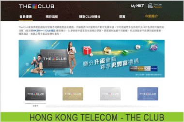 Hong Kong Telecom - The Club