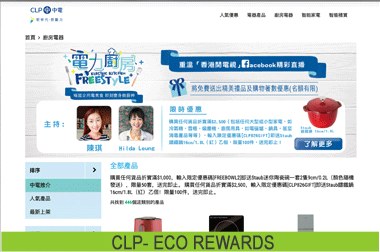 CLP - Eco Rewards