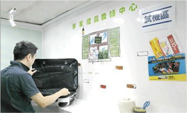技術支援人員測試產品