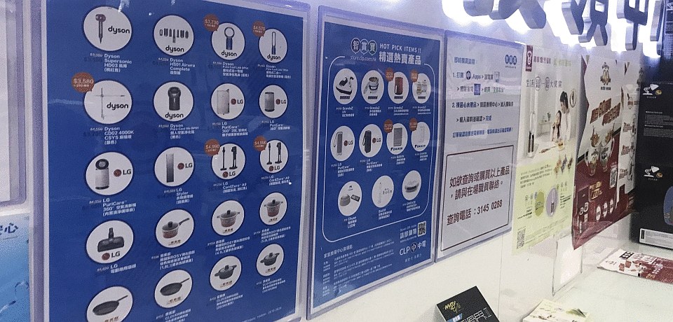 家家禮品換領中心
