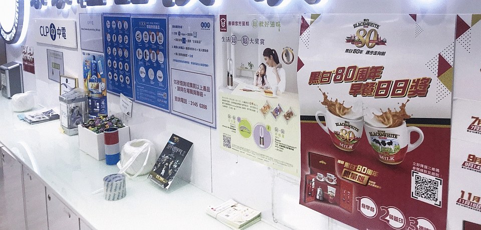 家家禮品換領中心